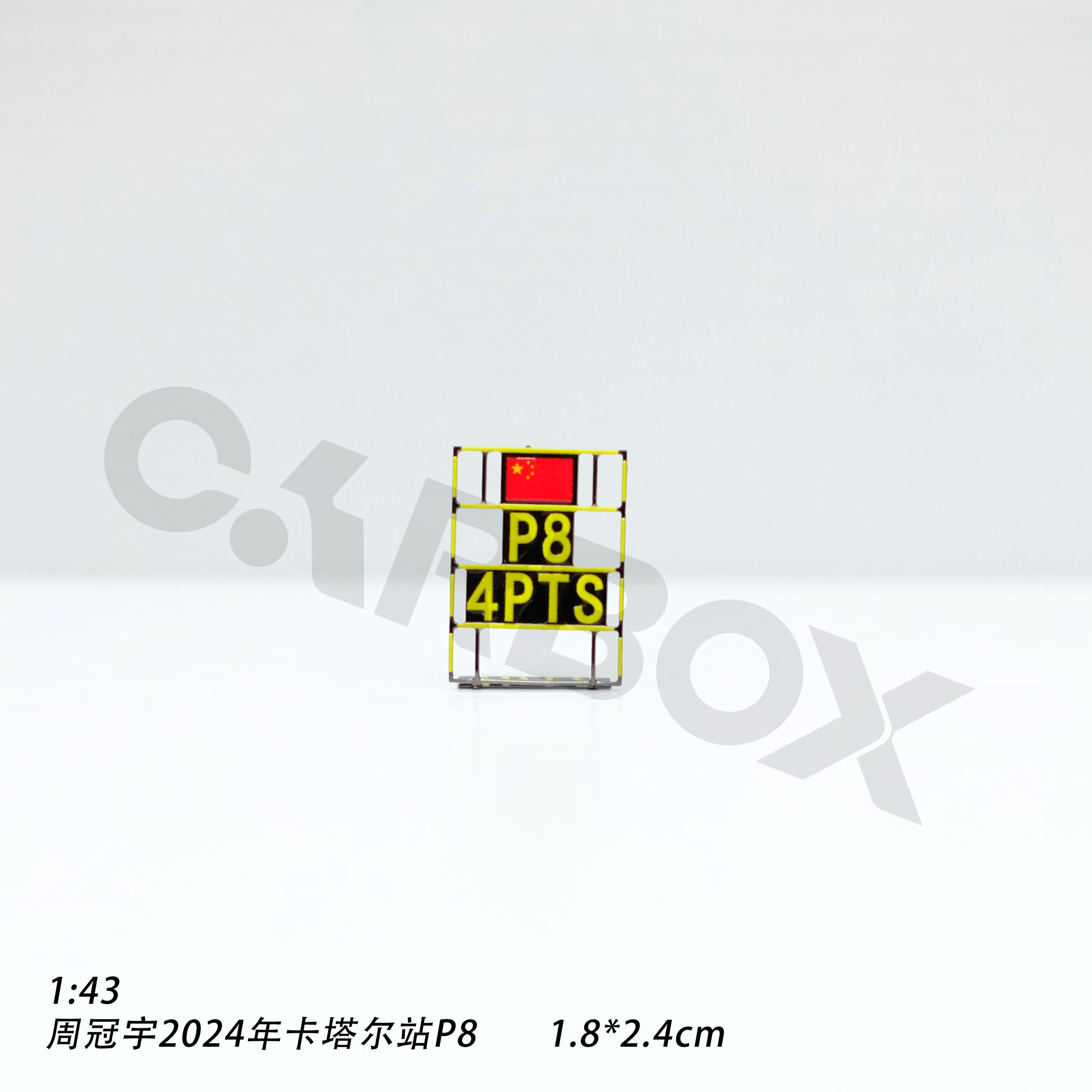 迈凯伦力克法拉利，周冠宇刷新纪录